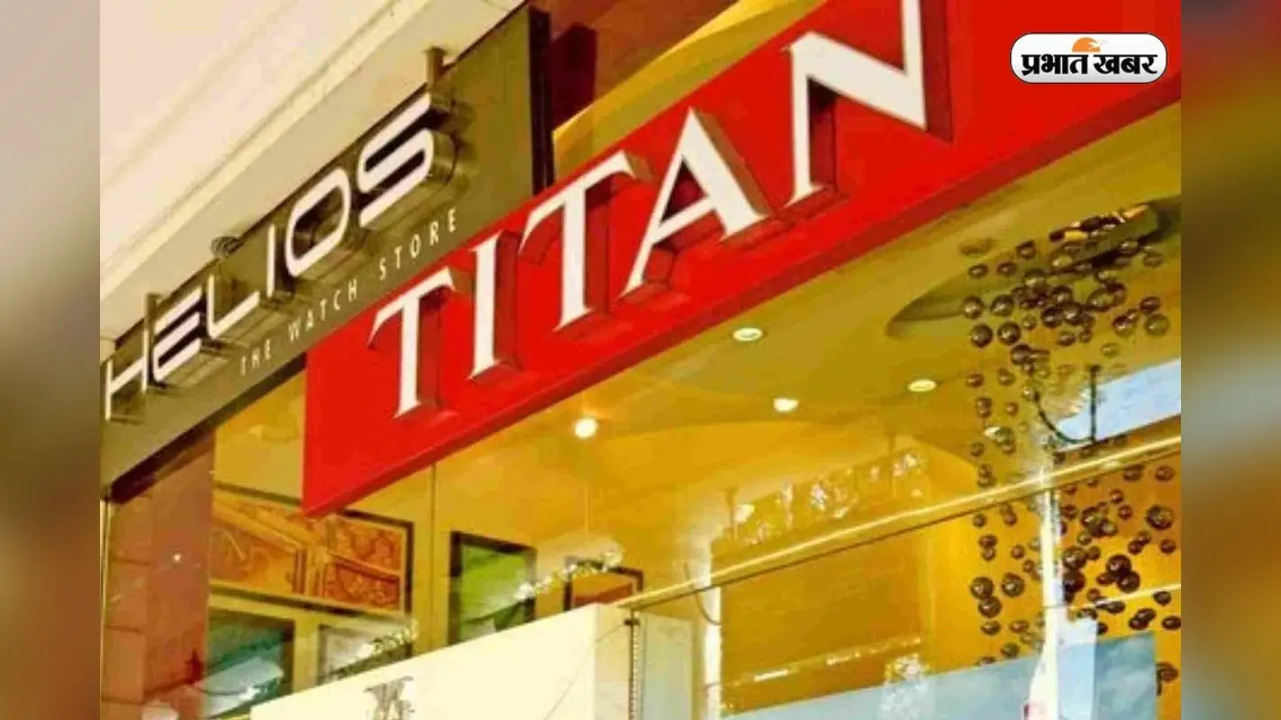 Titan के शानदार नतीजे, चौथी तिमाही में 25% रेवेन्यू ग्रोथ, शेयर 3,222 पर पहुंचा