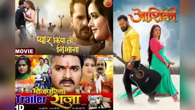 IMDb पर छाया भोजपुरिया सिनमा का जलवा, खेसारी लाल ने रच दिया नया इतिहास