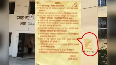 मई दिवस से पहले टीएसपीसी के पोस्टर ने मचाया हड़कंप, सशस्त्र आंदोलन तेज करने का किया आह्वान