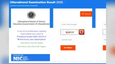 UBSE UK Board 10th Result 2025 OUT: उत्तराखंड बोर्ड 10वीं का रिजल्ट जारी, 90.88% छात्र हुए पास