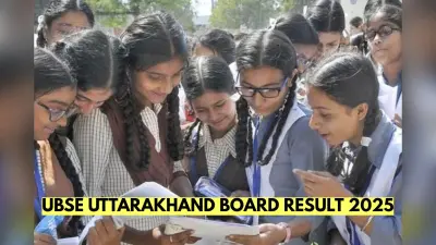 UBSE Uttarakhand Board Result 2025: आज जारी होगा उत्तराखंड बोर्ड 12वीं का रिजल्ट, ऐसे करें सबसे पहले चेक