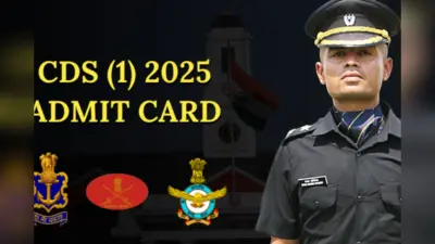 UPSC CDS 1 Admit Card 2025 OUT: यूपीएससी CDS 1 परीक्षा का एडमिट कार्ड जारी, ऐसे करें डाउनलोड