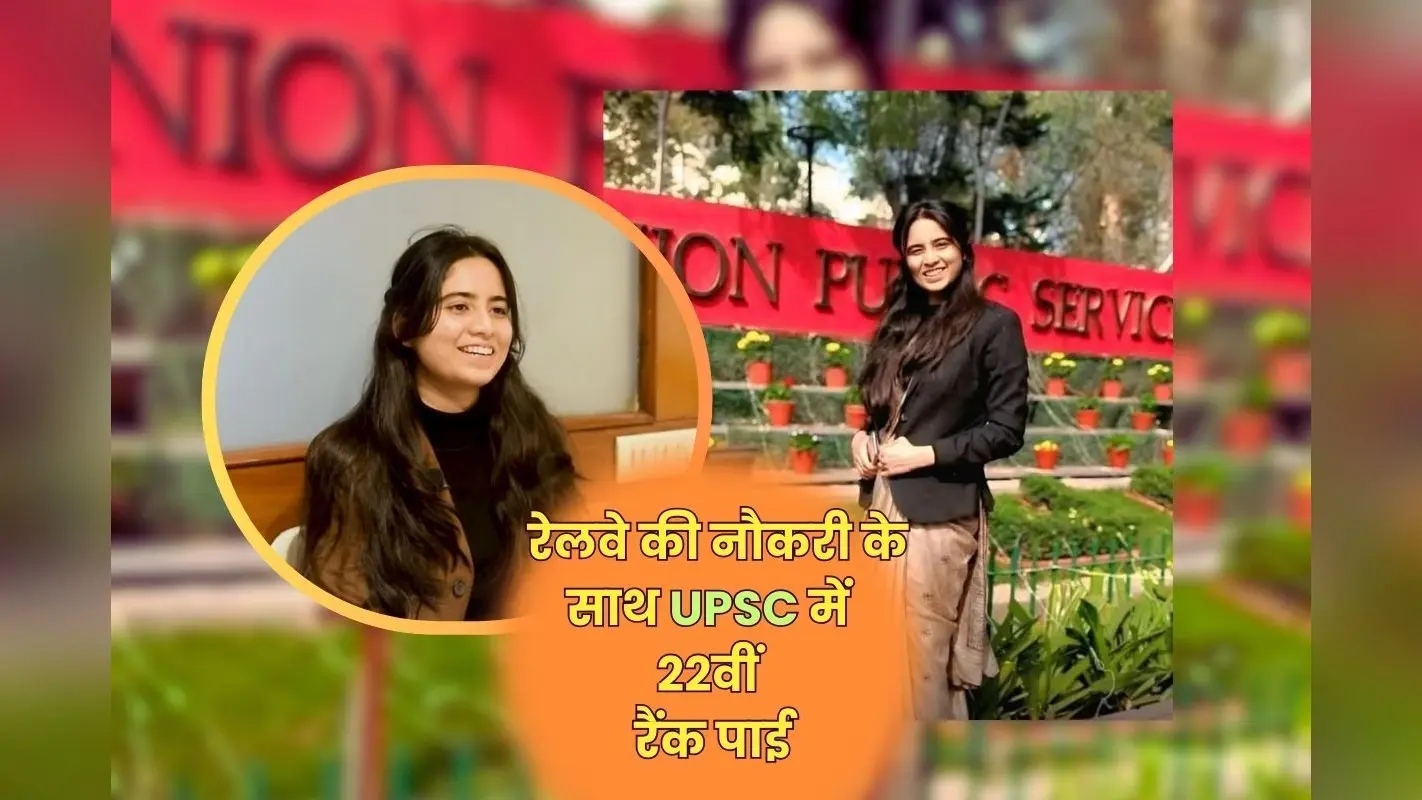 Success Story: सब इंस्पेक्टर मां की IAS बिटिया, पूजा ने दो बार UPSC में गाड़ा झंडा