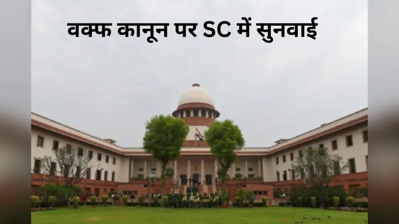 Waqf Amendment Act का जोरदार विरोध, कोलकाता में छात्रों का प्रदर्शन, मुंबई में AIMIM कार्यकर्ताओं ने खोला मोर्चा