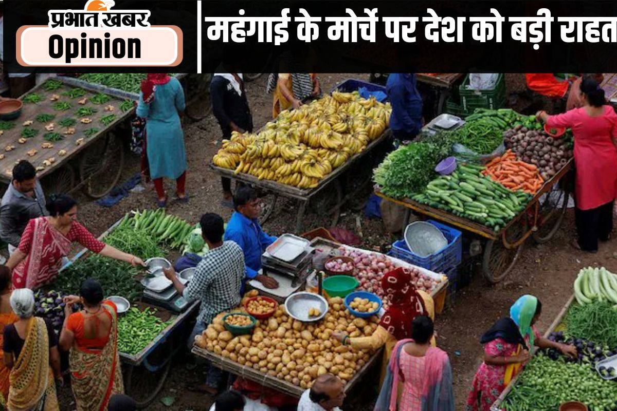 महंगाई के मोर्चे पर राहत