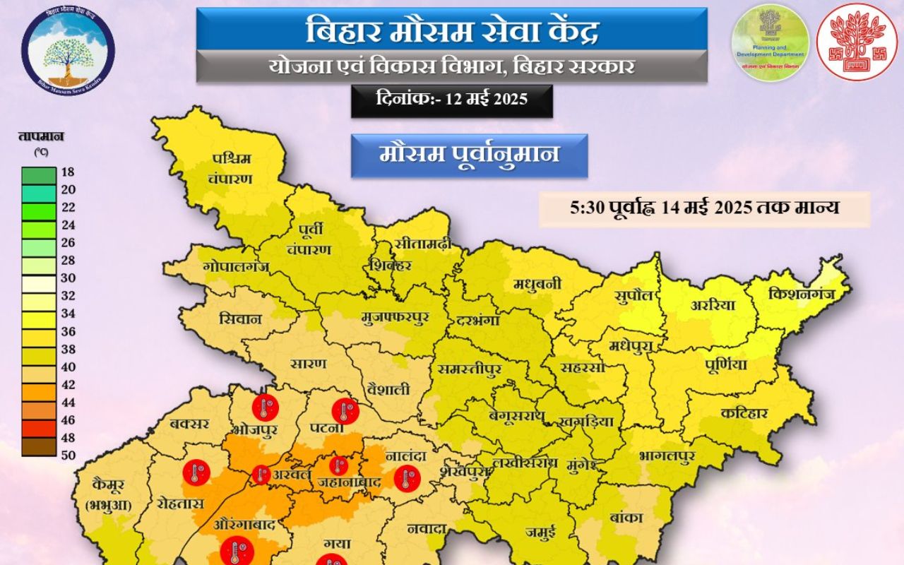 बिहार में मंगलवार को आसमान से बरसेगा आग, बुधवार से आंधी पानी का शुरू होगा कहर, IMD ने जारी किया अलर्ट