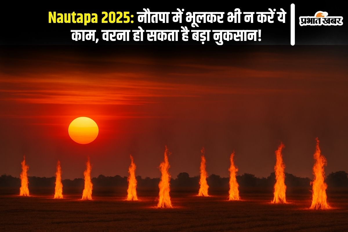 Nautapa 2025 में भूलकर भी न करें ये काम, वरना हो सकता है बड़ा नुकसान
