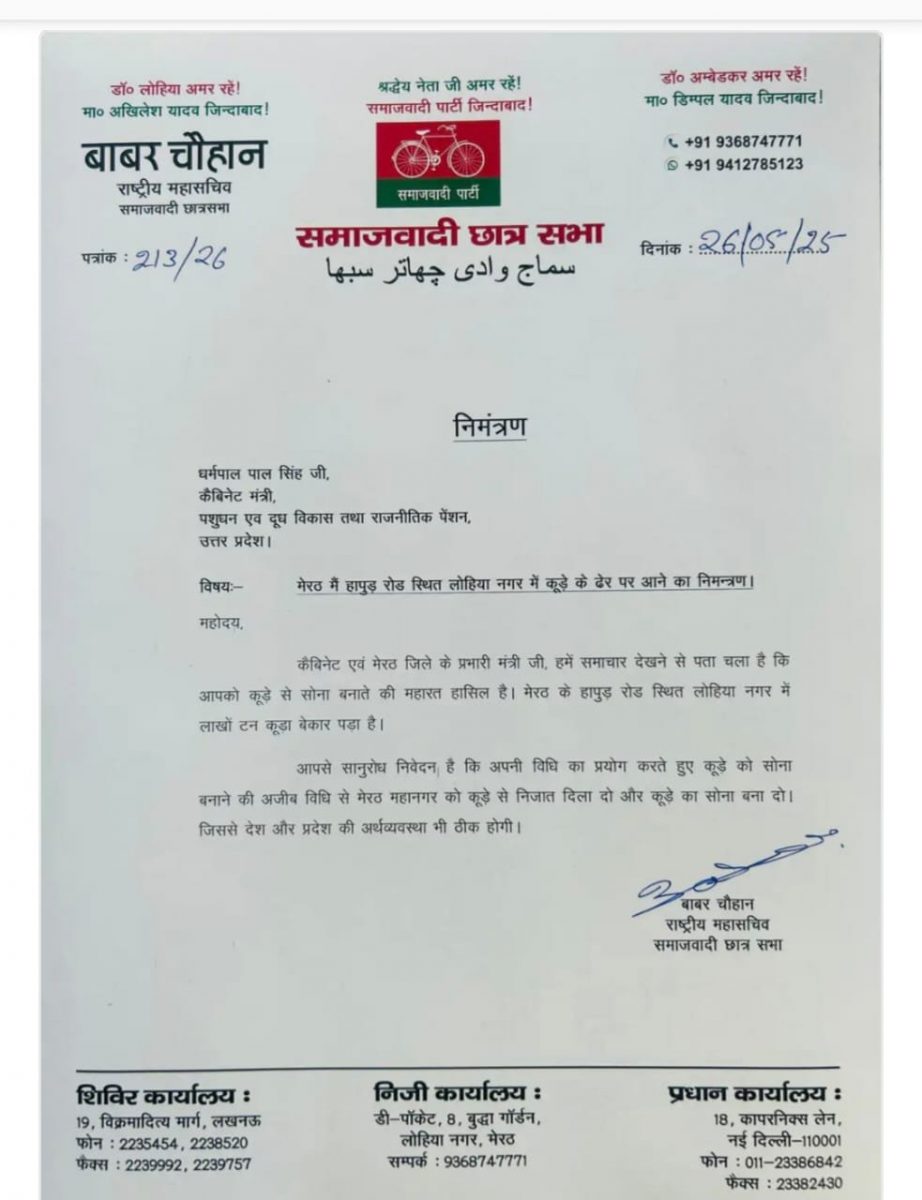 Samajwadi Party