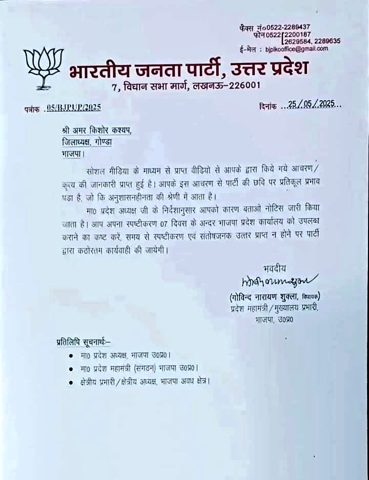 Gonda News