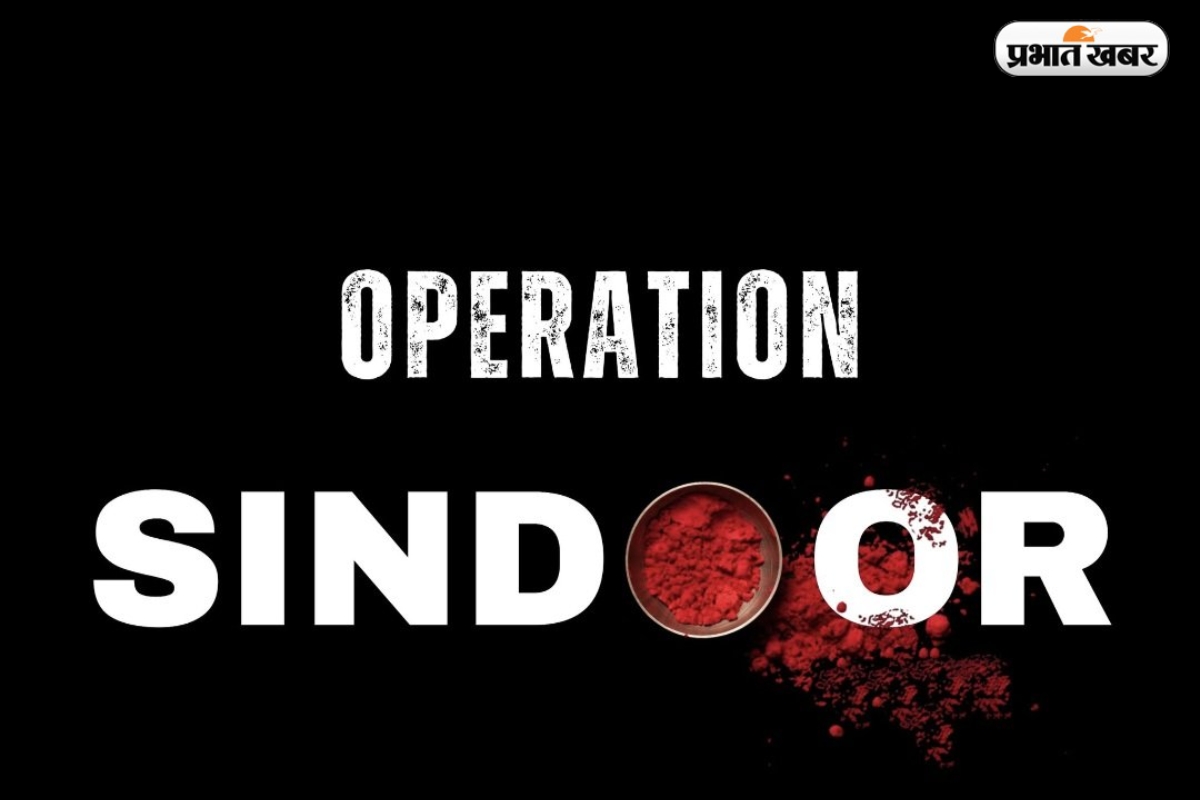 Operation Sindoor: भारत के एयर स्ट्राइक पर पाकिस्तानी और विदेशी मीडिया ने क्या कहा