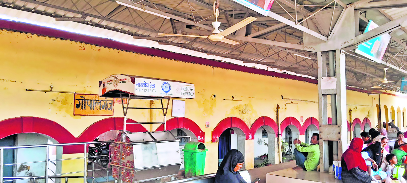 Gopalganj News : वंदे भारत दौड़ने को है तैयार, मगर गोपालगंज स्टेशन अब भी बदहाल