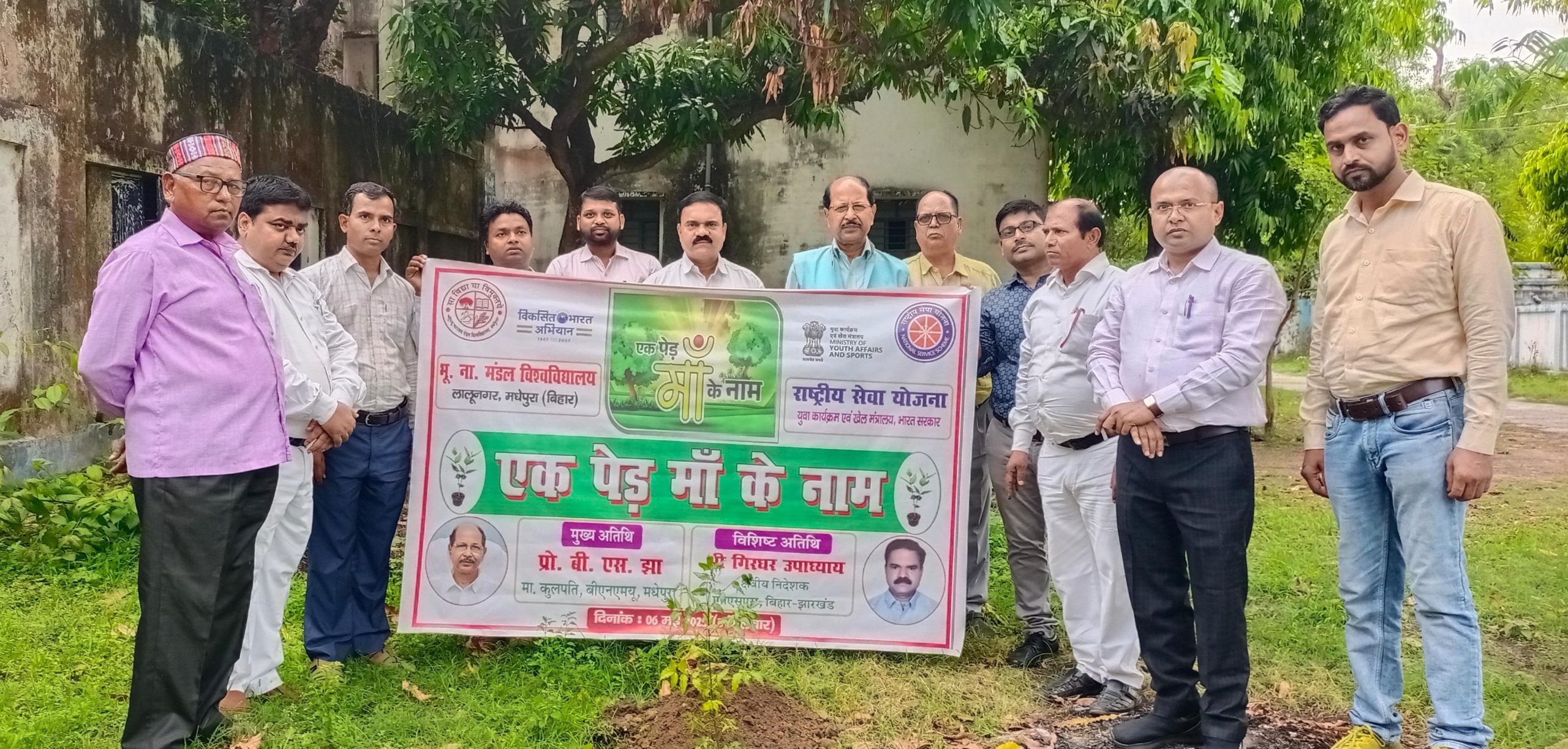 एक पेड़ मां के नाम अभियान के तहत किया गया पौधरोपण