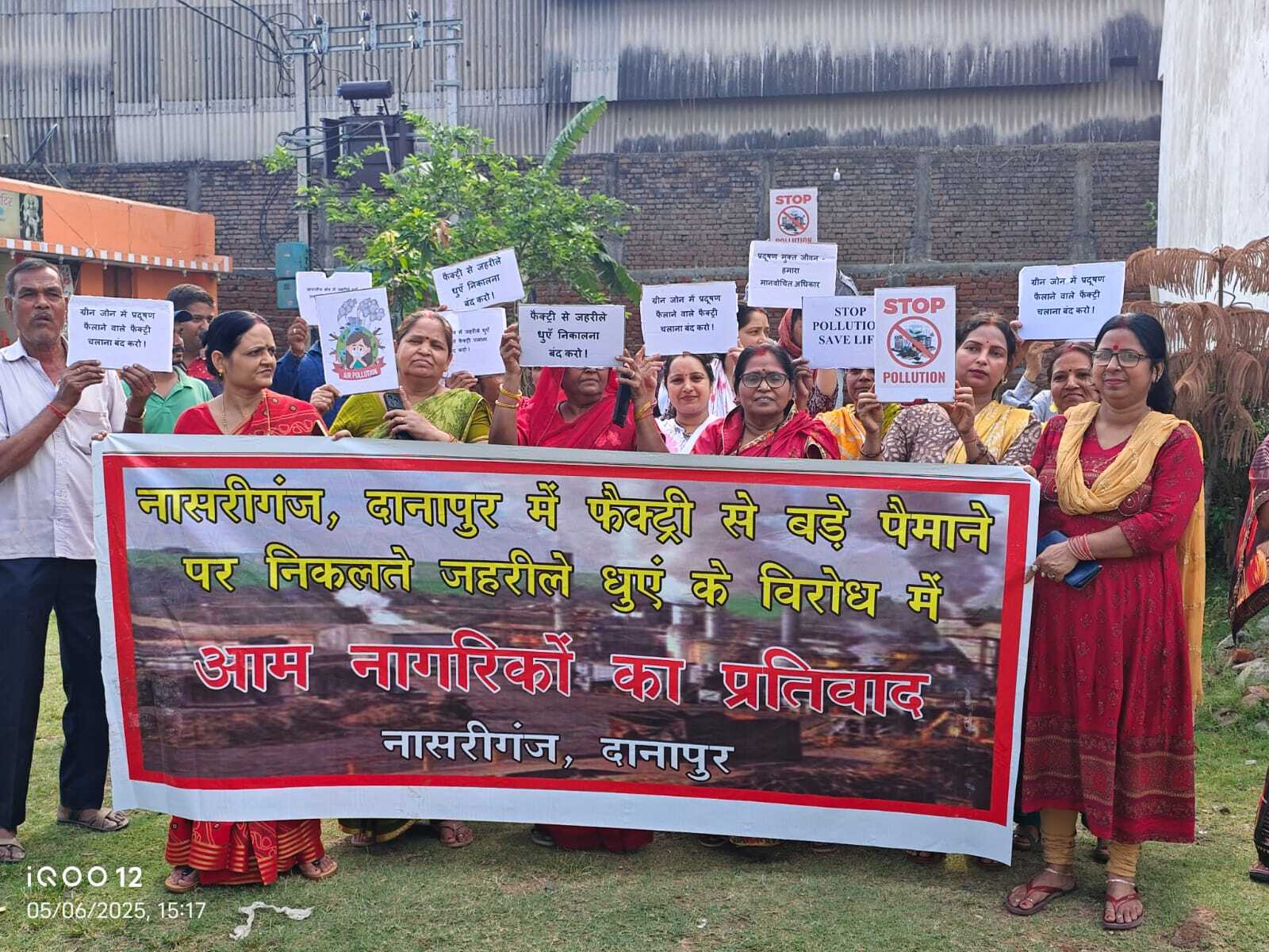 फैक्ट्री से निकलने वाले धुएं के विरोध में जुलूस