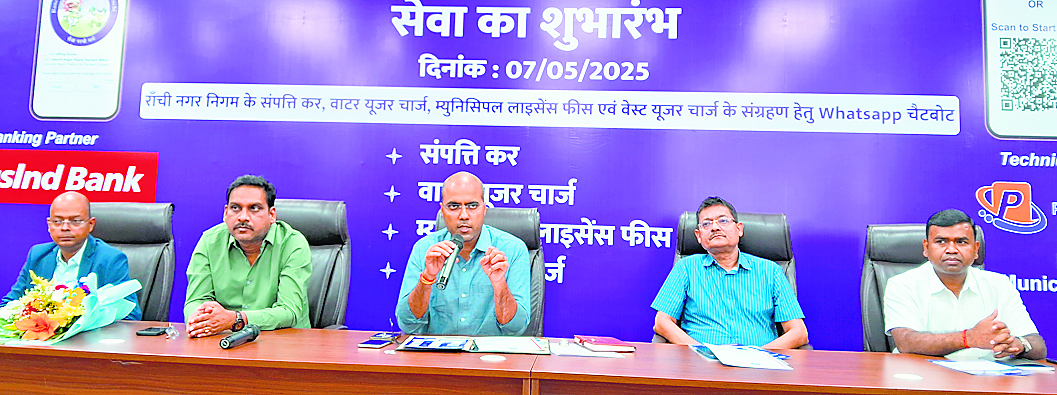 Ranchi News : वाट्सऐप चैटबॉट सेवा आरएमसी पेमेंट मित्र लांच