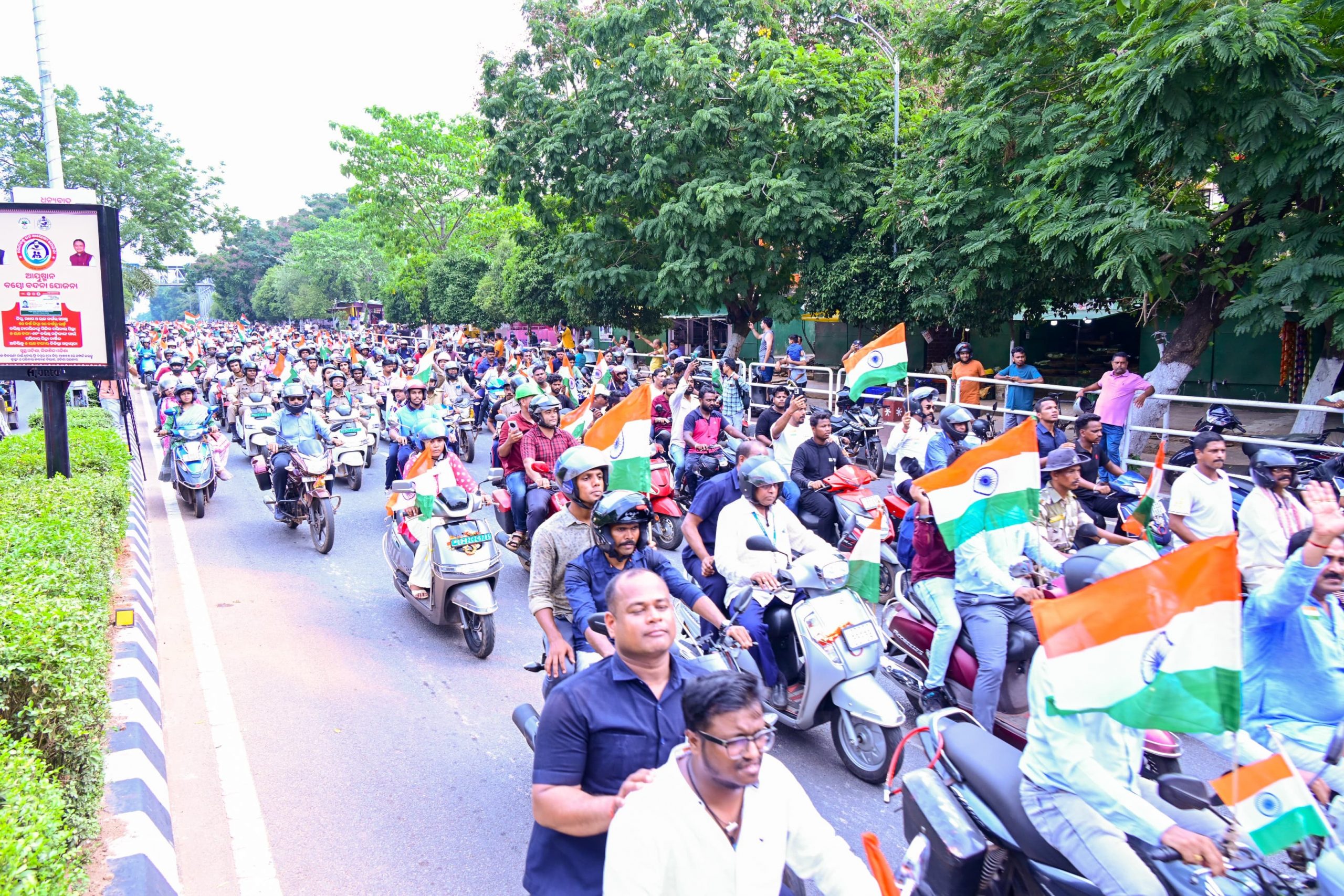 Bhubaneswar News : ऑपरेशन सिंदूर की सफलता पर भुवनेश्वर में निकली राज्य स्तरीय तिरंगा बाइक रैली
