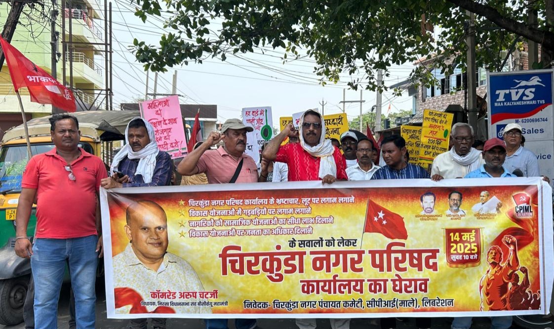 Dhanbad News: माले ने घेरा चिरकुंडा नप कार्यालय, सौंपा 21 सूत्री मांगपत्र