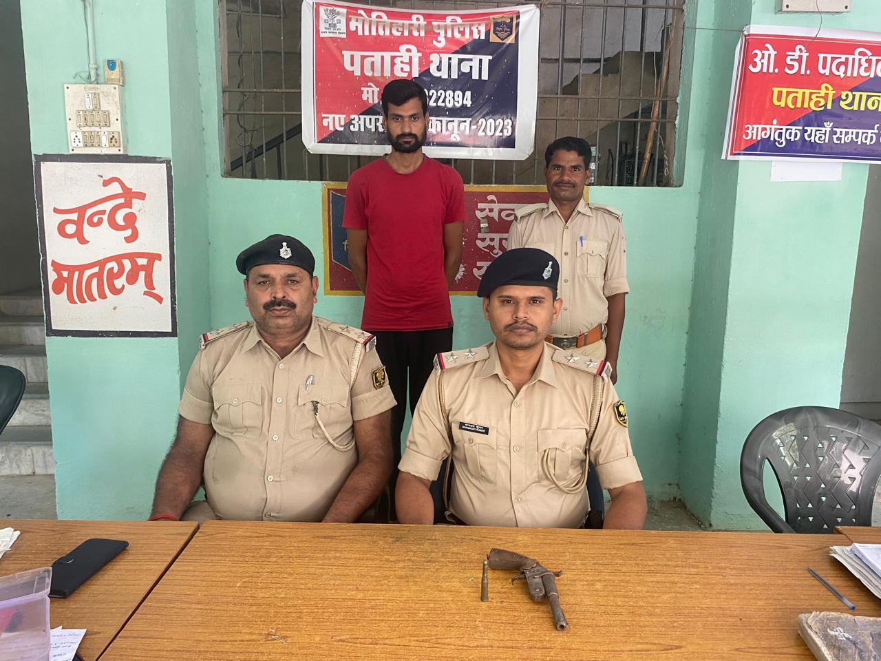 Motihari: कुख्यात अपराधी कट्टा एवं कारतूस के साथ गिरफ्तार