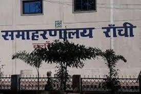 Ranchi news : सरकारी भूमि सुरक्षित रखने के लिए लगेगा सूचना पट्ट