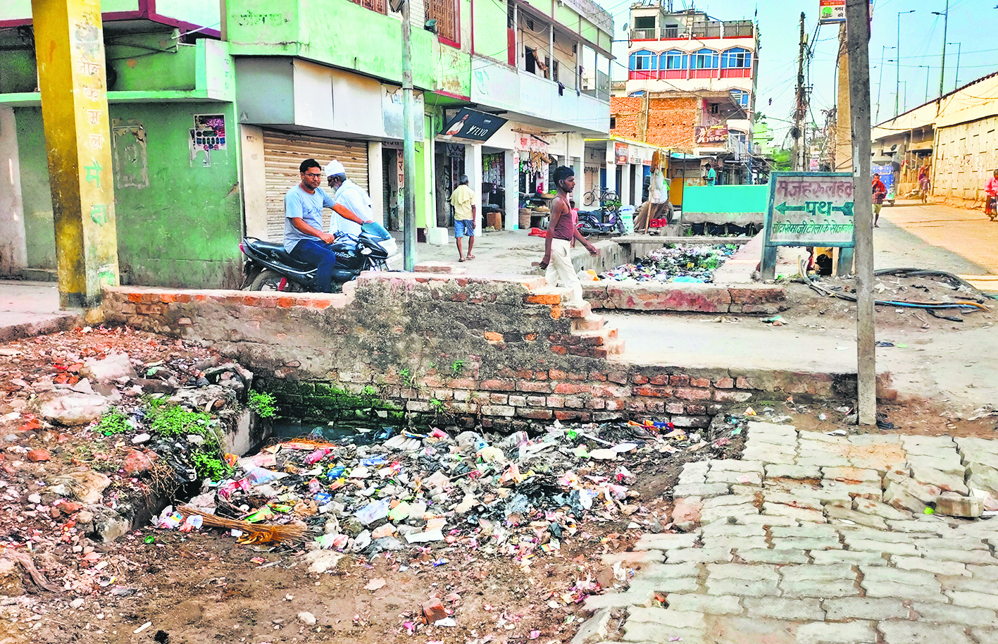 जलनिकासी के अधिकतर रास्ते हैं बंद, बरसात से पहले उड़ाही जरूरी