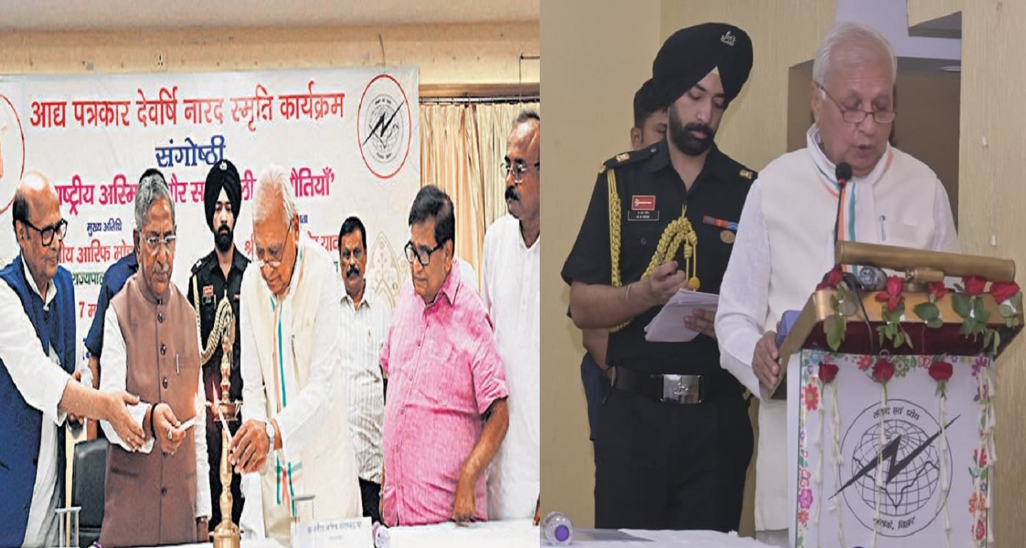 ‘विश्वविद्यालय ज्ञान का मंदिर, यहां बमबाजी नहीं होगी बर्दाश्त…’ पटना के संगोष्ठी कार्यक्रम में बोले राज्यपाल