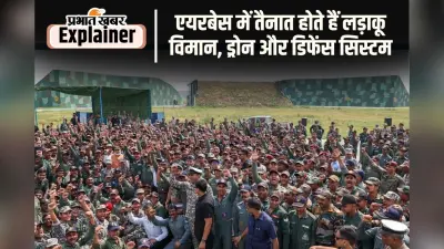 क्या आप जानते हैं आदमपुर एयरबेस की खासियत, जहां टिकी थी दुश्मन देश की नजर ?