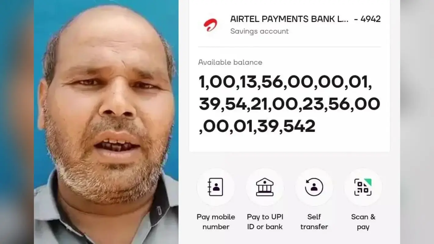 किसान के एयरटेल पेमेंट्स बैंक खाते में आये 1000 खरब करोड़ रुपये, मोबाइल पर मैसेज देख फटी आंखें, कैसे हुआ यह कमाल?