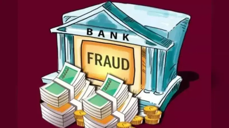 Gumla Bank Fraud: ग्राहकों के सेविंग अकाउंट से 27 लाख गायब, आंतरिक जांच में खुला राज, FIR दर्ज