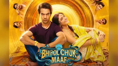 Bhool Chuk Maaf: मामला सुलझ गया! इस दिन सिनेमाघरों में रिलीज होगी राजकुमार राव की टाइम लूप स्टोरी