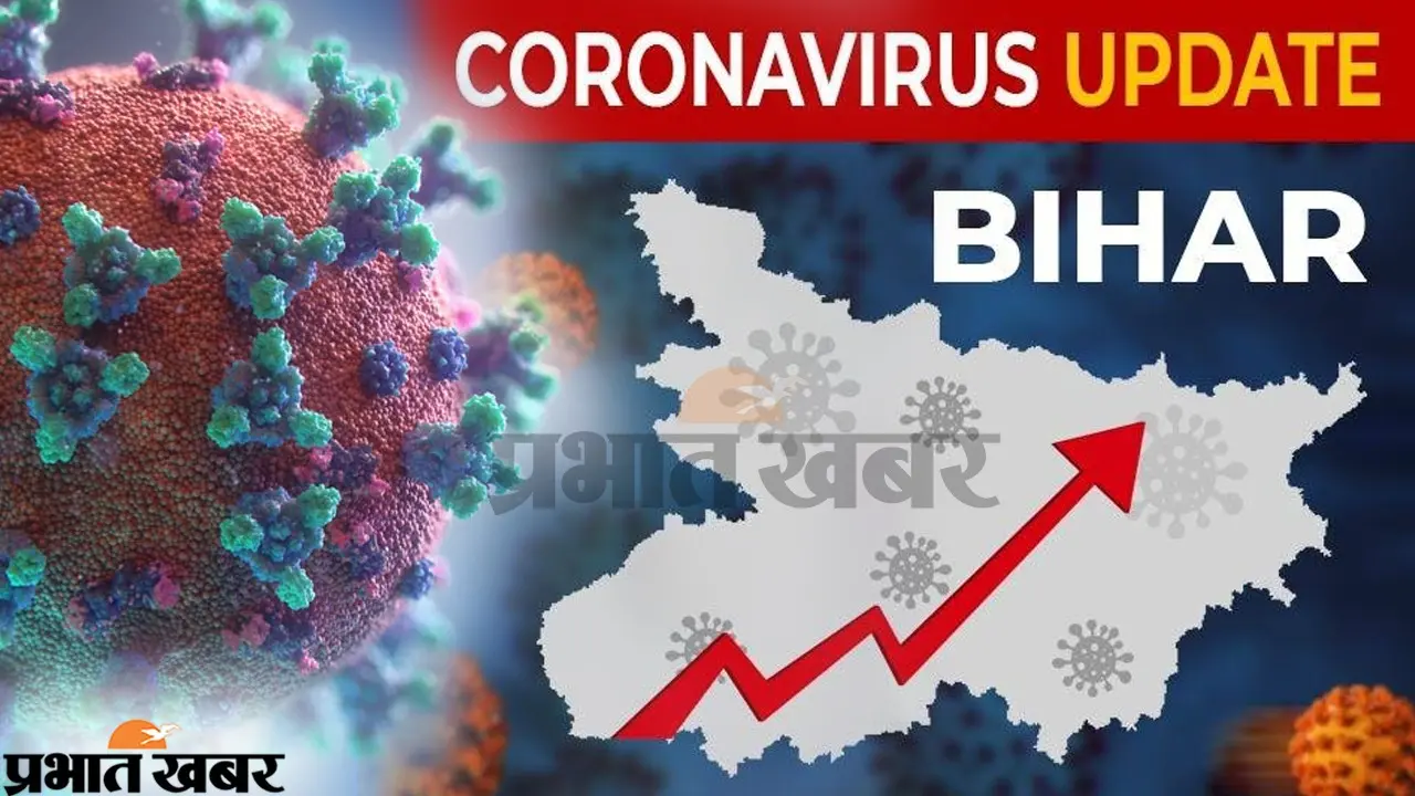 पटना में कोरोना विस्फोट! 7 पॉजिटिव केस और मिले, पूरे बिहार में होगा ऑक्सीजन का मॉकड्रिल
