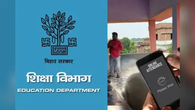 Bihar Teacher: बिहार के जो स्कूल टीचर नहीं चाहते तबादला, उन्हें करना होगा अब बस ये काम