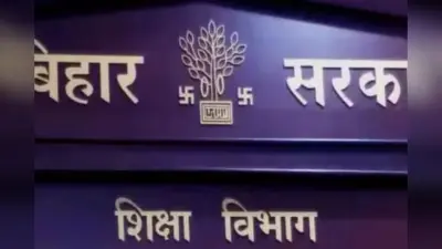Bihar Teacher Transfer: ट्रांसफर नहीं लिया तो अगले एक साल नहीं कर सकेंगे आवेदन, शिक्षा विभाग ने कर दिया क्लियर