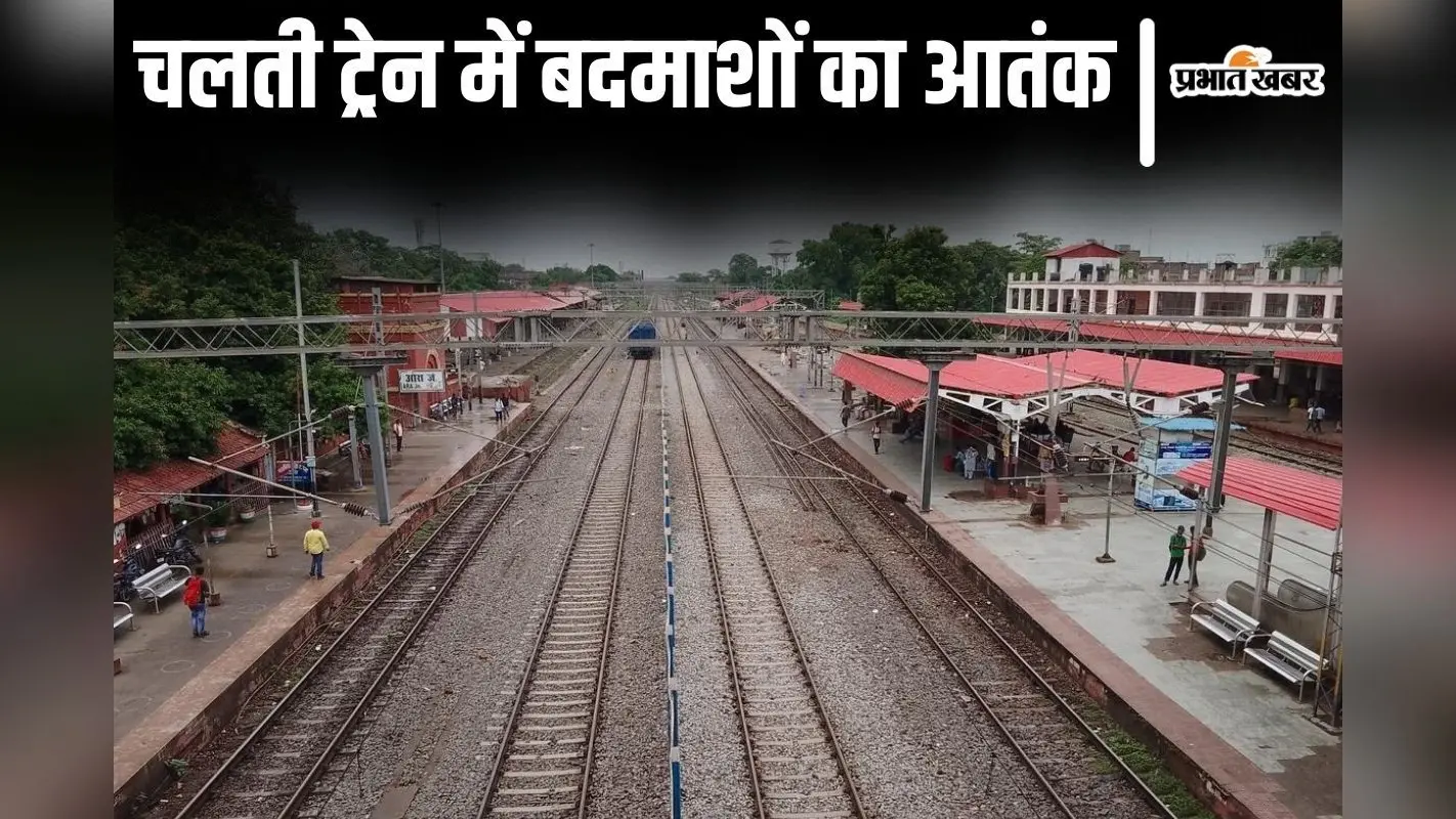 Rajdhani Express: चलती ट्रेन में टूटी सांसें, इलाज में लापरवाही से BSF जवान की पत्नी की मौत