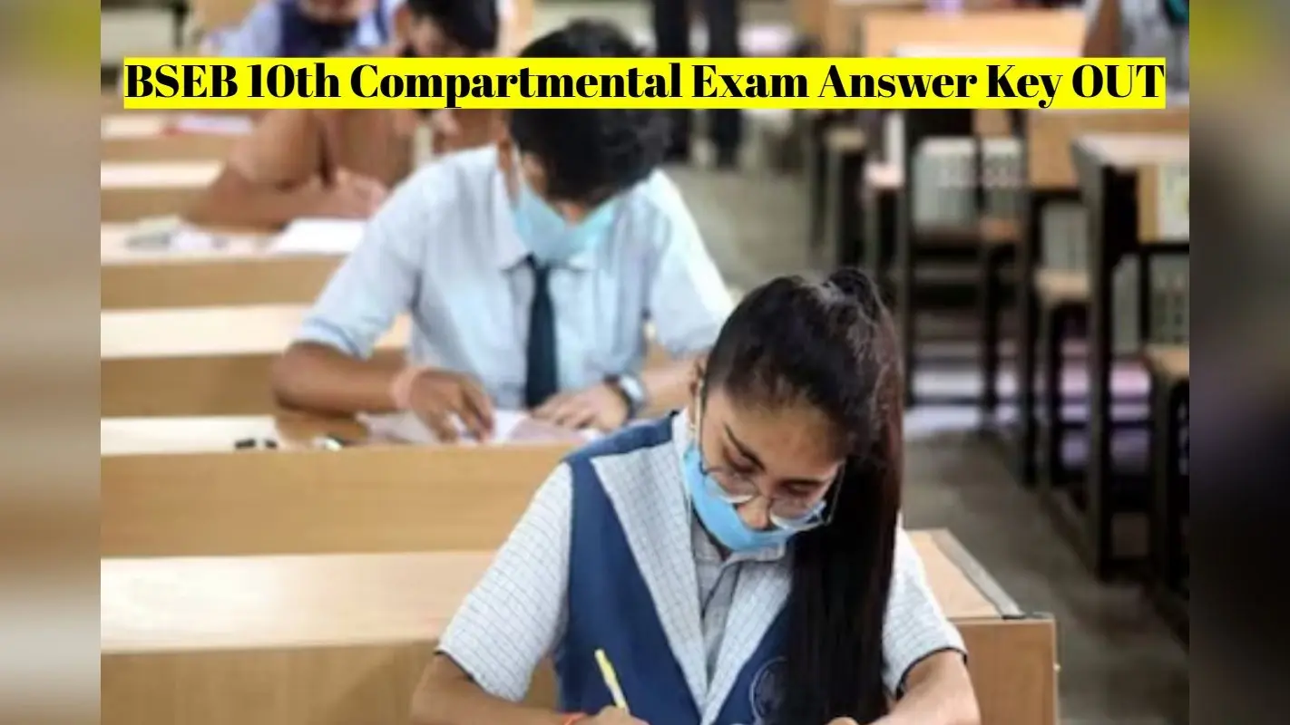 BSEB Compartmental Exam Answer Key Out: बिहार बोर्ड 10वीं कंपार्टमेंटल परीक्षा की आंसर की जारी, जानें कब आएगा रिजल्ट