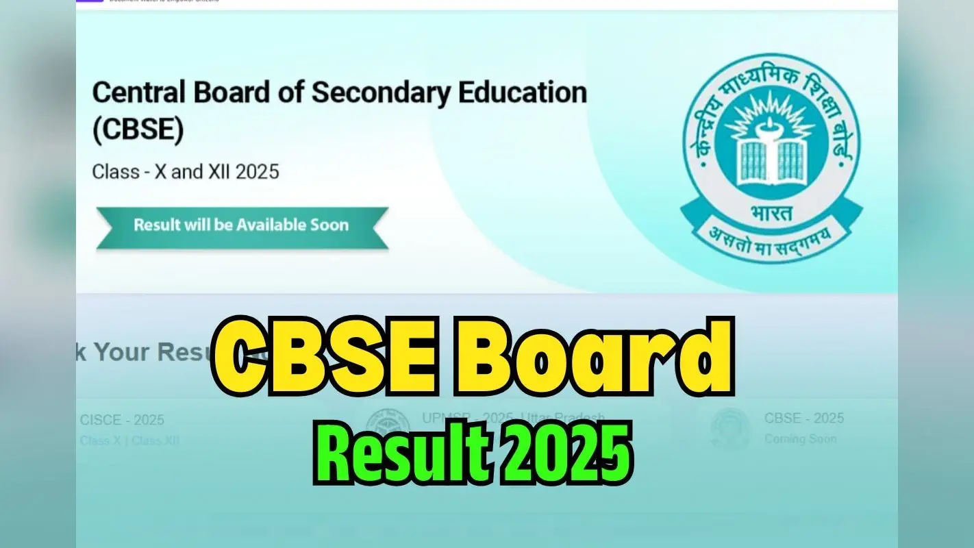 CBSE Board Result 2025 LINK: जारी होने वाला है सीबीएसई बोर्ड रिजल्ट, सबसे पहले मार्कशीट पाने के लिए यहां करें रजिस्ट्रेशन