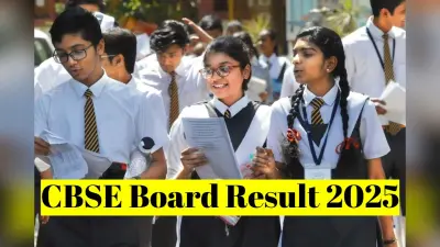 CBSE Board Result 2025: cbse.nic.in के अलावा UMANG, Digilocker और IVRS के जरिए रिजल्ट करें चेक, जानें कैसे