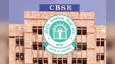 CBSE Exam 2026 Notice: सीबीएसई का बड़ा ऐलान, अब साल में 2 बार होगी 10वीं की परीक्षा, फाइनल शेड्यूल जारी