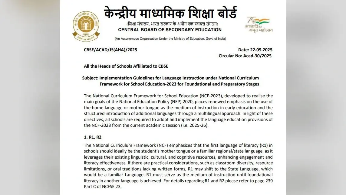 CBSE Important Notice: रिजल्ट से पहले सीबीएसई ने कर दिया बड़ा बदलाव, बोर्ड का ये नोटिस देख लें छात्र