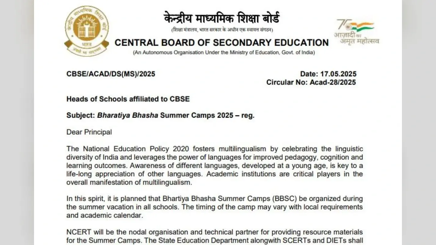 CBSE New Update: सीबीएसई ने NEP के तहत लिया बड़ा निर्णय, BBSC को लेकर बोर्ड का ये नोटिस देखें छात्र