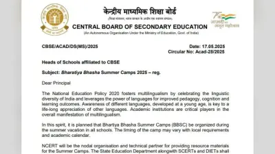 CBSE New Update: सीबीएसई ने NEP के तहत लिया बड़ा निर्णय, BBSC को लेकर बोर्ड का ये नोटिस देखें छात्र
