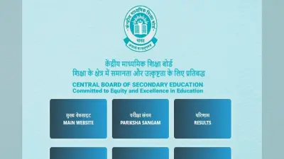 CBSE कक्षा 10वीं, 12वीं रिजल्ट 2025: मार्कशीट कहां और कैसे डाउनलोड करें?