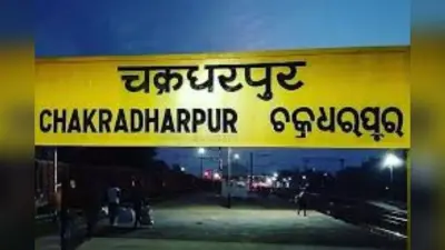 अफसरों का आदेश ताक पर रखना पड़ा महंगा, चक्रधरपुर रेल मंडल के 10 RPF जवान सस्पेंड
