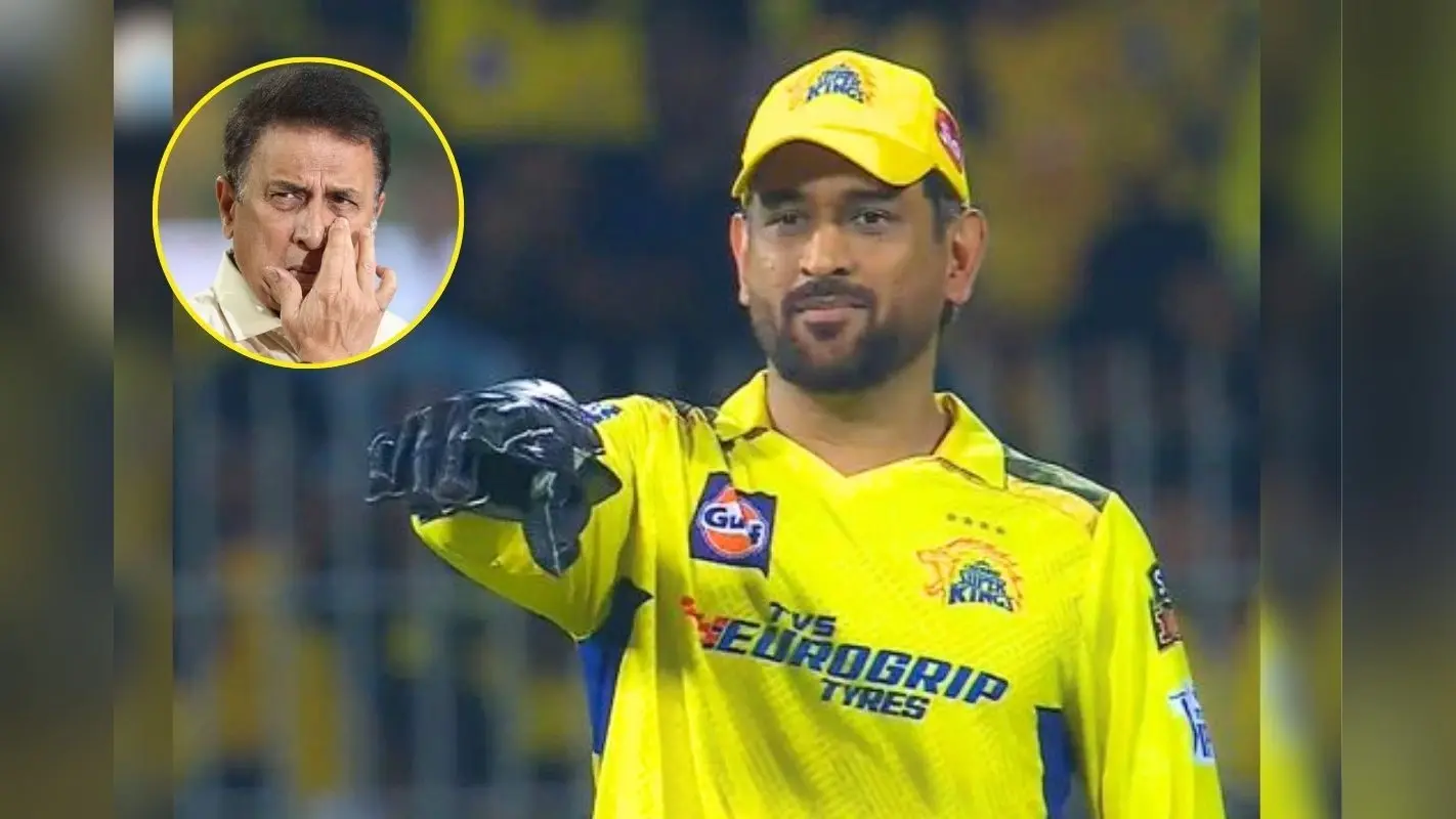 धोनी के लिए बदले नियम, क्रिकेट को हो रहा नुकसान, सुनील गावस्कर ने IPL के इस नियम को ठहराया जिम्मेदार