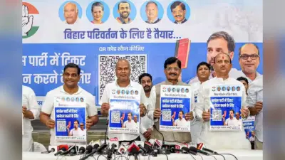 Bihar Elections: कांग्रेस ने वर्तमान विधायकों के लिए जारी किया गाइडलाइन, टिकट के लिए पार्टी ने लॉन्च किया QR कोड