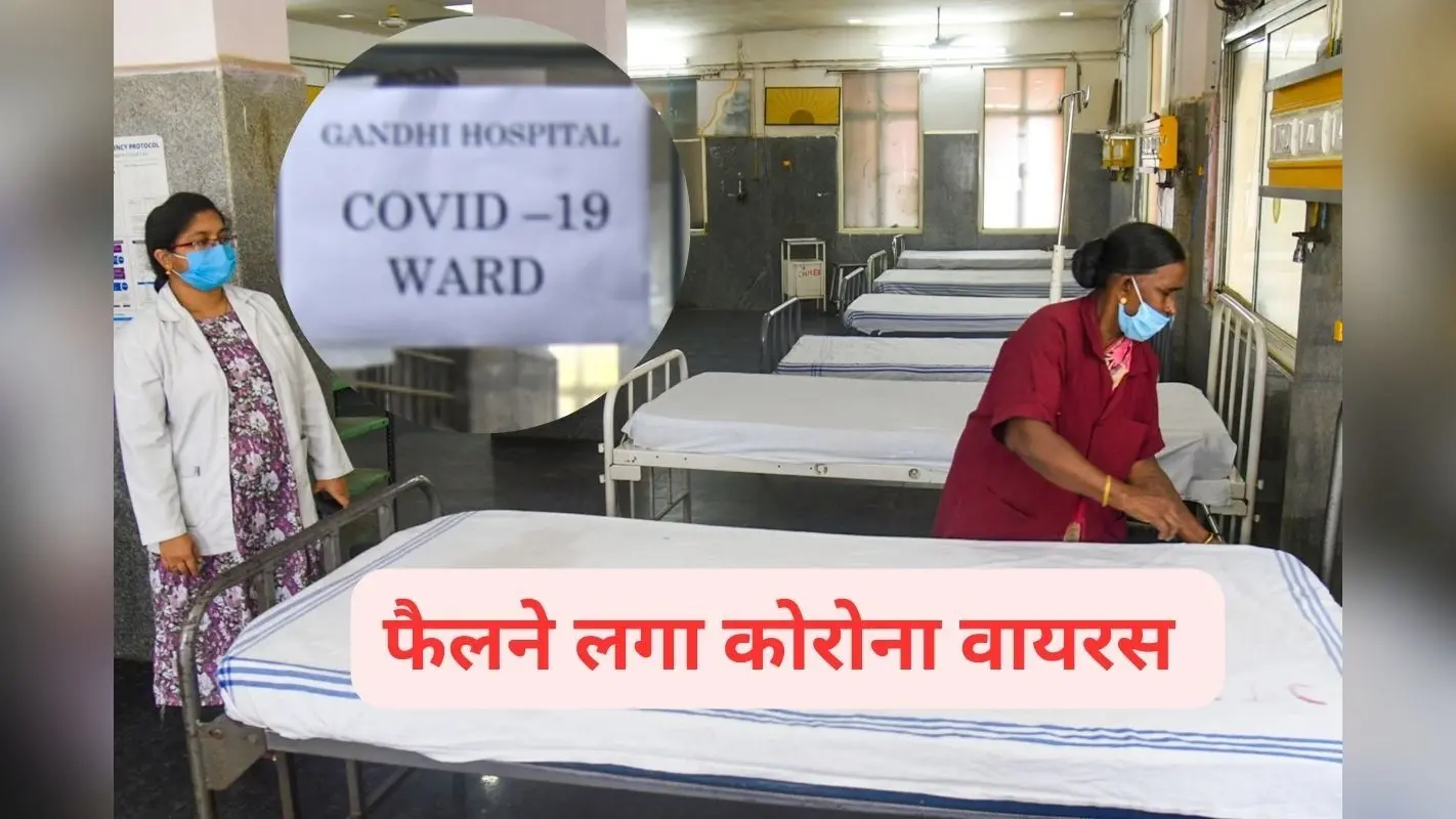 कोविड-19 ने इन राज्यों की टेंशन बढ़ाई, महाराष्ट्र और कर्नाटक में एक–एक संक्रमित की मौत