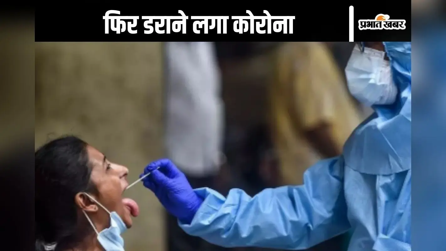 Coronavirus : कितना खतरनाक है इस बार का कोरोना? JN.1 वैरिएंट कारण, होने लगी मौतें