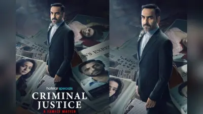 Criminal Justice 4 Trailer: एक मर्डर, तीन सच और वकील माधव मिश्रा की वापसी, ट्रेलर में दिखा जबरदस्त ड्रामा