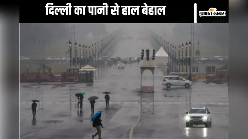 Delhi Heavy Rain: दिल्ली में बारिश का तांडव! एयरपोर्ट को हुआ नुकसान, कई उड़ानें प्रभावित