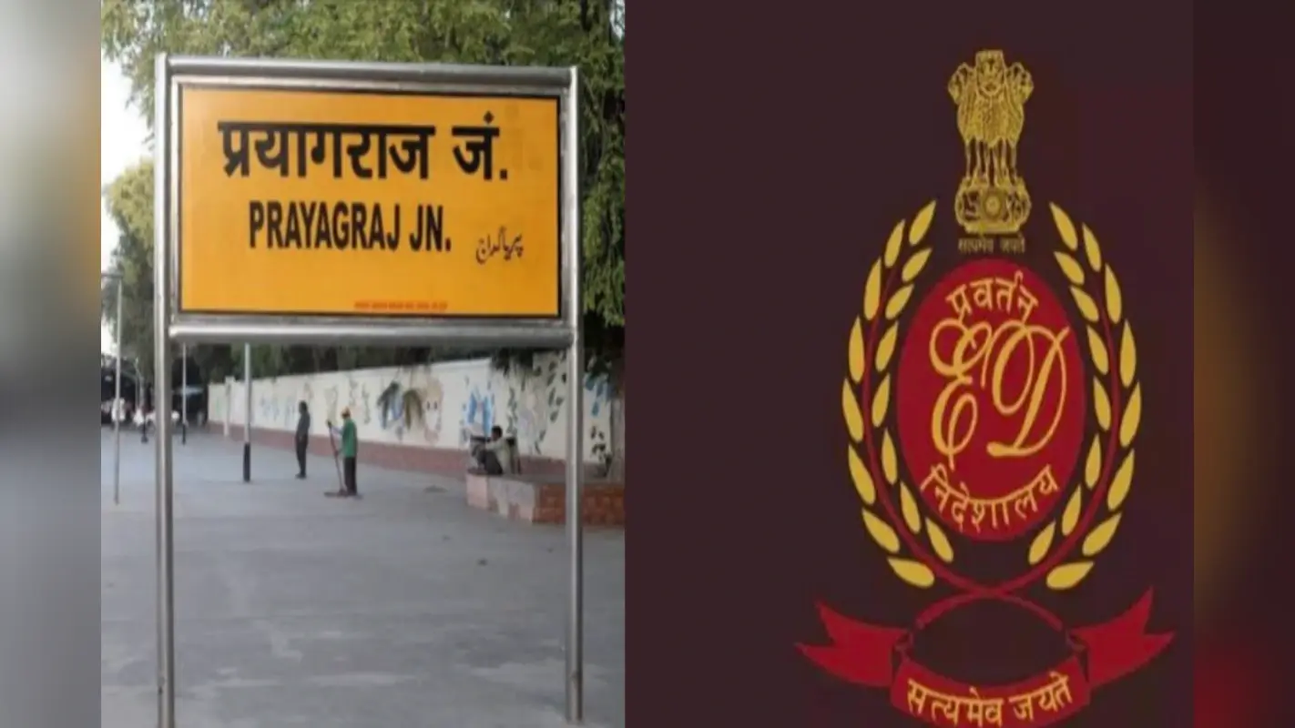 ED की एंट्री से प्रयागराज में हड़कंप, 33 करोड़ के जमीन घोटाले में बड़े खुलासे की उम्मीद