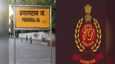 ED की एंट्री से प्रयागराज में हड़कंप, 33 करोड़ के जमीन घोटाले में बड़े खुलासे की उम्मीद