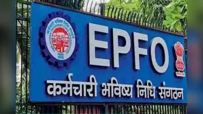 EPF Interest: 7 करोड़ कर्मचारियों को बड़ा झटका, सरकार ने ईपीएफ ब्याज में नहीं की बढ़ोतरी